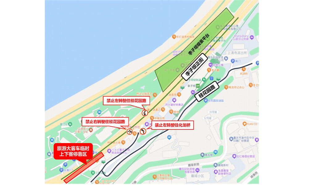 李子坝正街交通管制及临时停车示意图。 警方供图