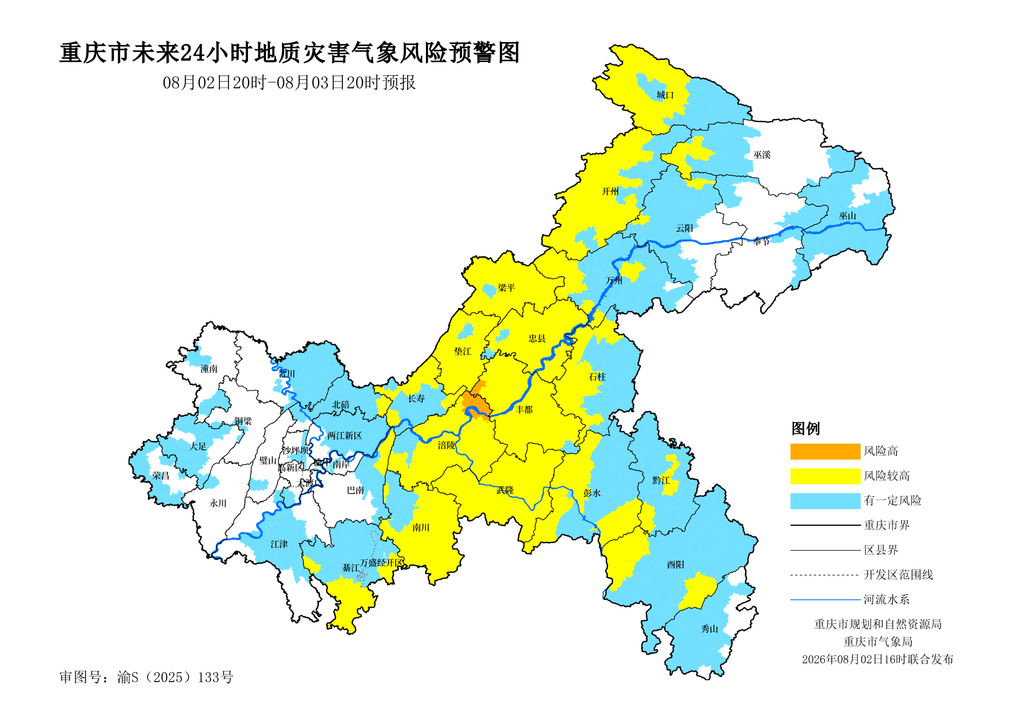 地灾