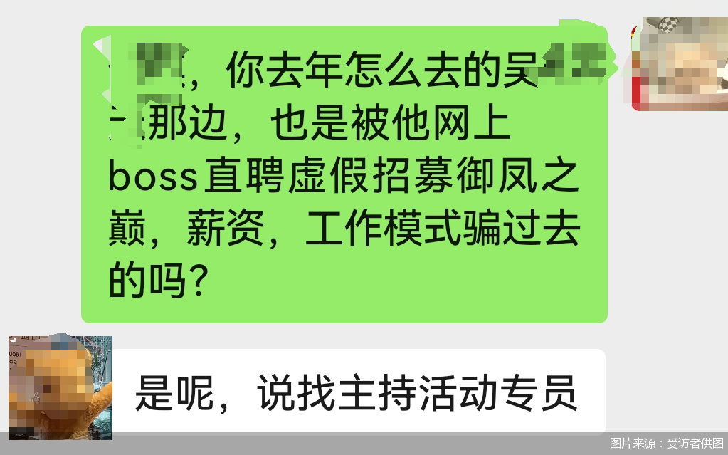 图片来源：受访者供图