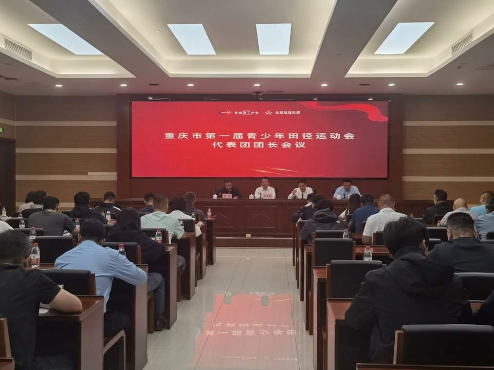 会议现场。组委会供图