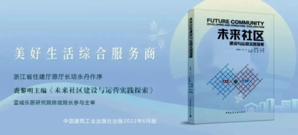 2024未来社区推动领军人物裘黎明:让城市成为美好生活的载体 - 经济观察网 - 专业财经新闻网站