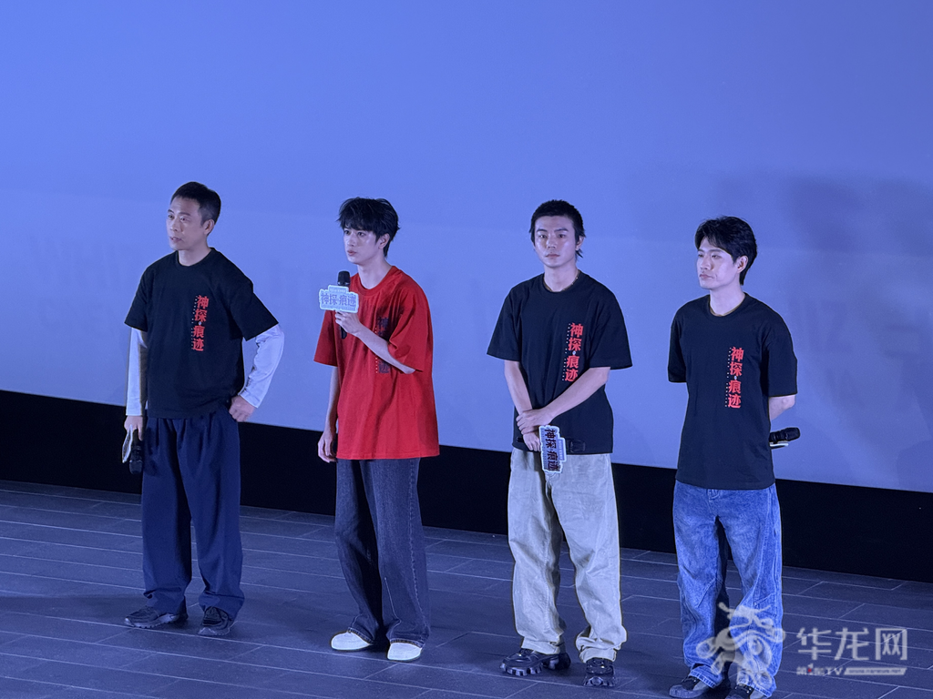 演员张译、敖子逸、李感、宇文秋实现身映后见面会。第1眼TV-华龙网记者 吴礼霜 摄