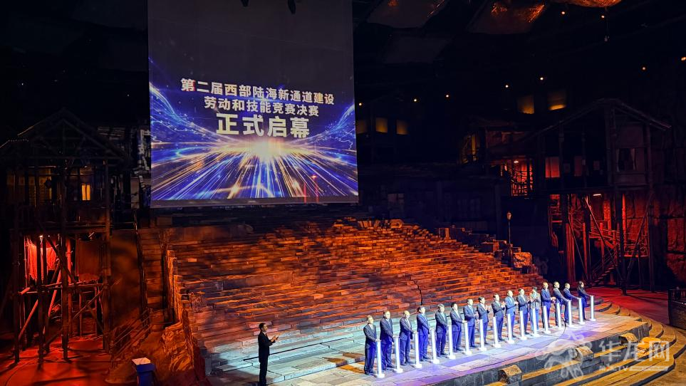 10月28日,第二届西部陆海新通道建设劳动和技能竞赛决赛在重庆拉开帷幕。第1眼TV-华龙网记者 梁浩楠 摄