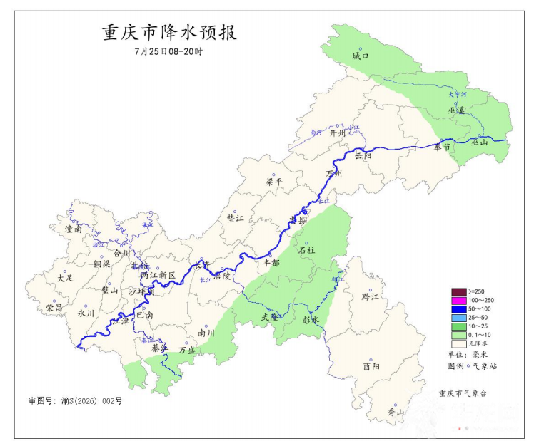 25日08时至20时降水预报图。重庆市气象台供图