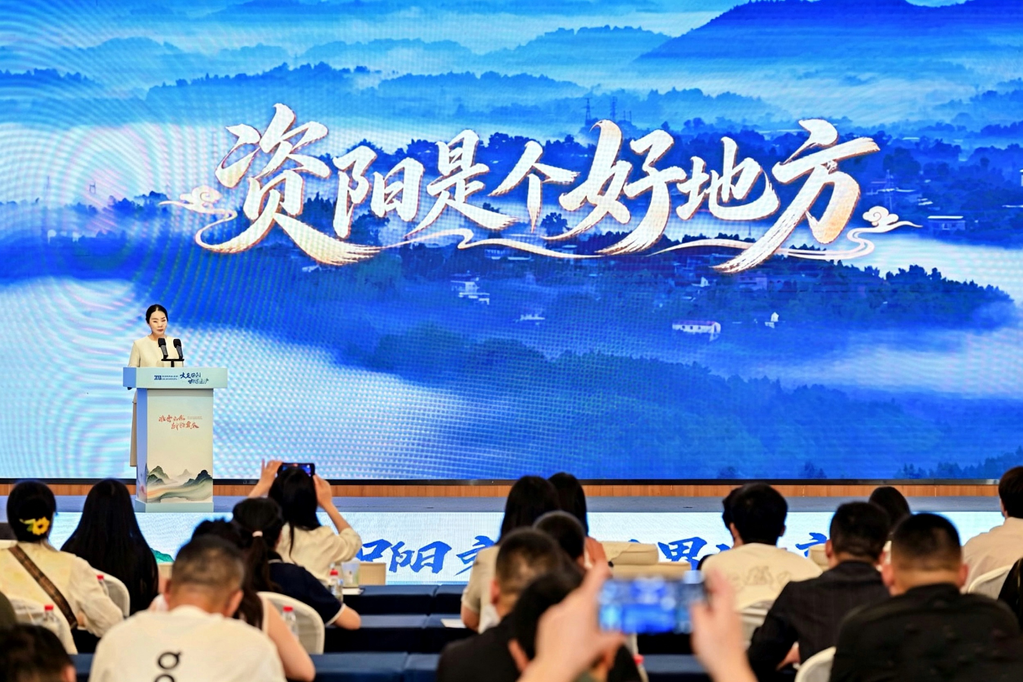 四川省资阳市带来文旅主题推介。重庆市文化旅游委供图