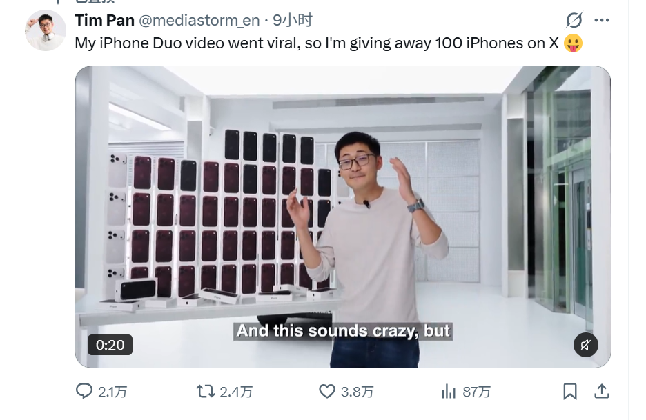 X平台发布首条内容火了，影视飓风Tim宣布送出百台iPhone