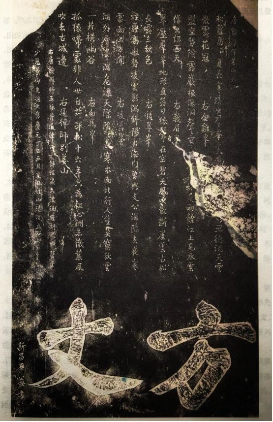 The Huangbo Zen Master and Pei Xiu on the Yuyao Ancient Stele | Huangbo Stone and Stone Record