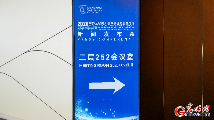 官宣啦!2026年世界互联网大会数字丝路发展论坛7月下旬西安举行 官宣啦!2026年世界互联网大会数字丝路发展论坛7月下旬西安举行