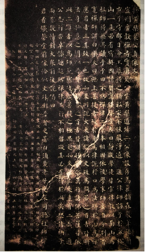The Huangbo Zen Master and Pei Xiu on the Yuyao Ancient Stele | Huangbo Stone and Stone Record