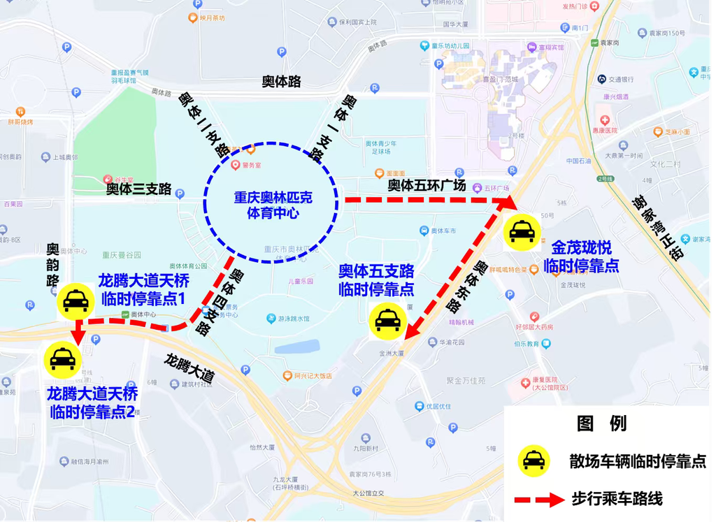 散场车辆临停点。 警方供图