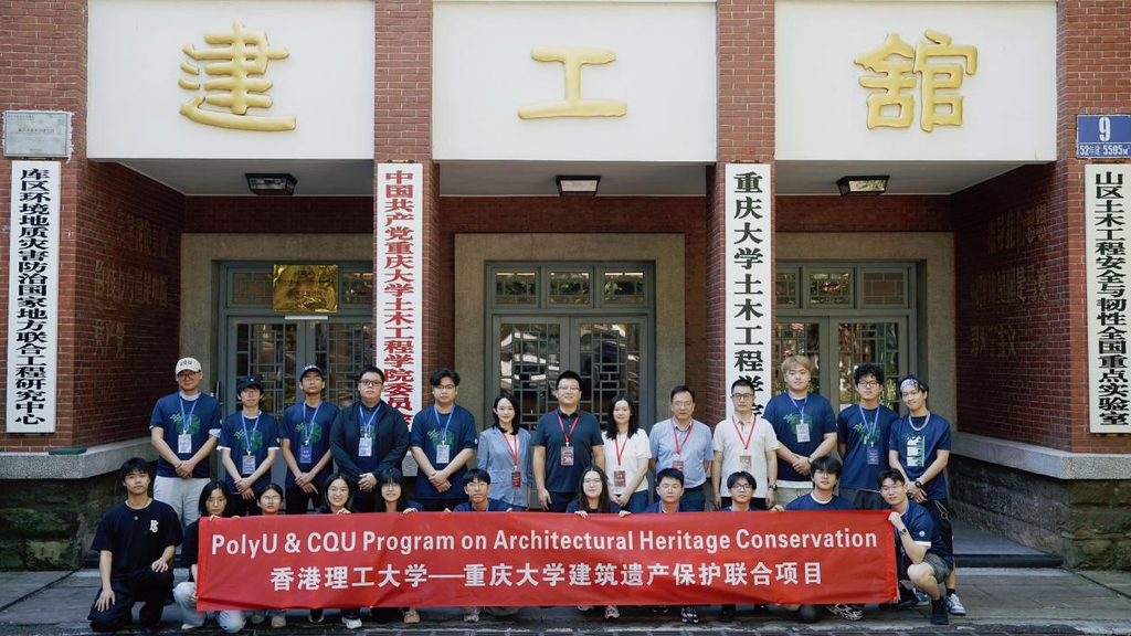 香港理工大学-重庆大学建筑遗产保护联合项目在渝开展。受访单位供图