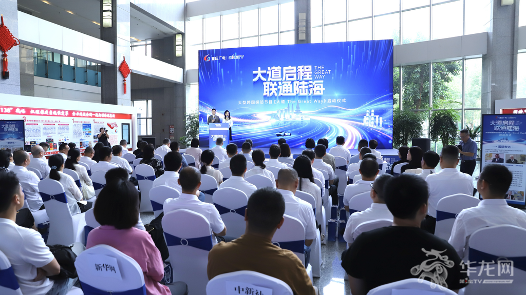 活动现场。第1眼TV-华龙网记者 谢鹏飞摄