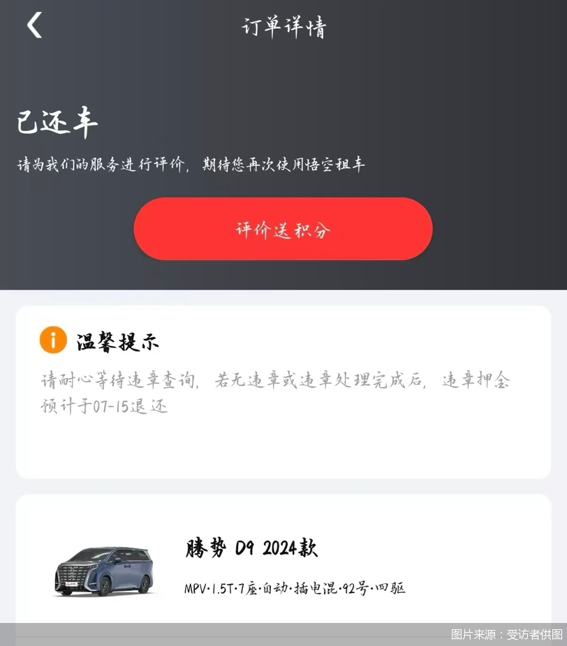 图片来源:受访者供图