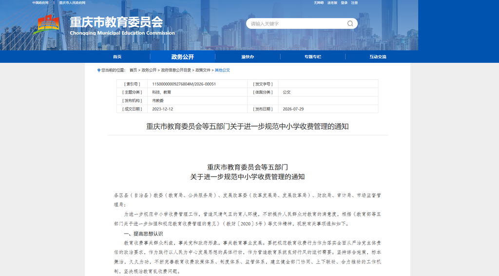 QQ20260810-175024