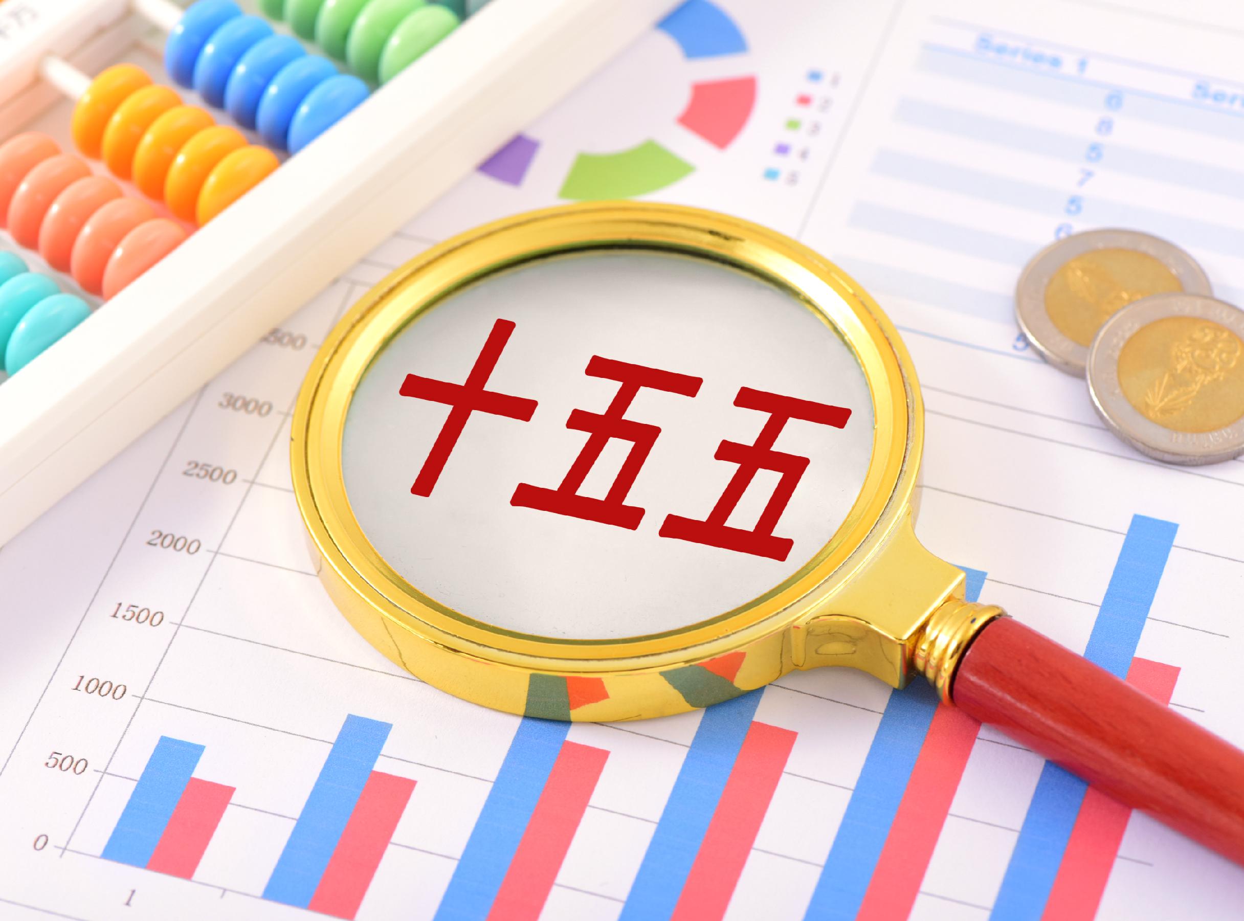 对话张占斌:如何理解“十五五”对“人”的强调