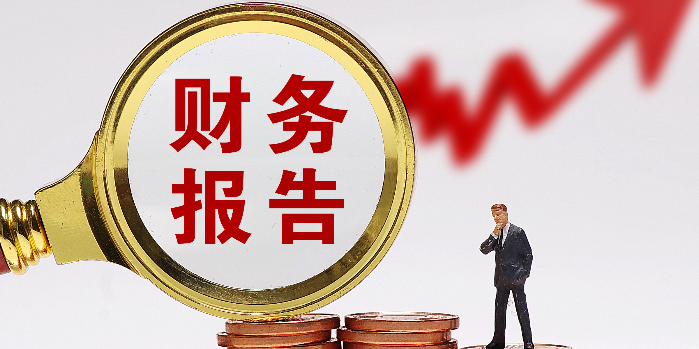 申万宏源第三季度归母净利润同比下滑62.21%