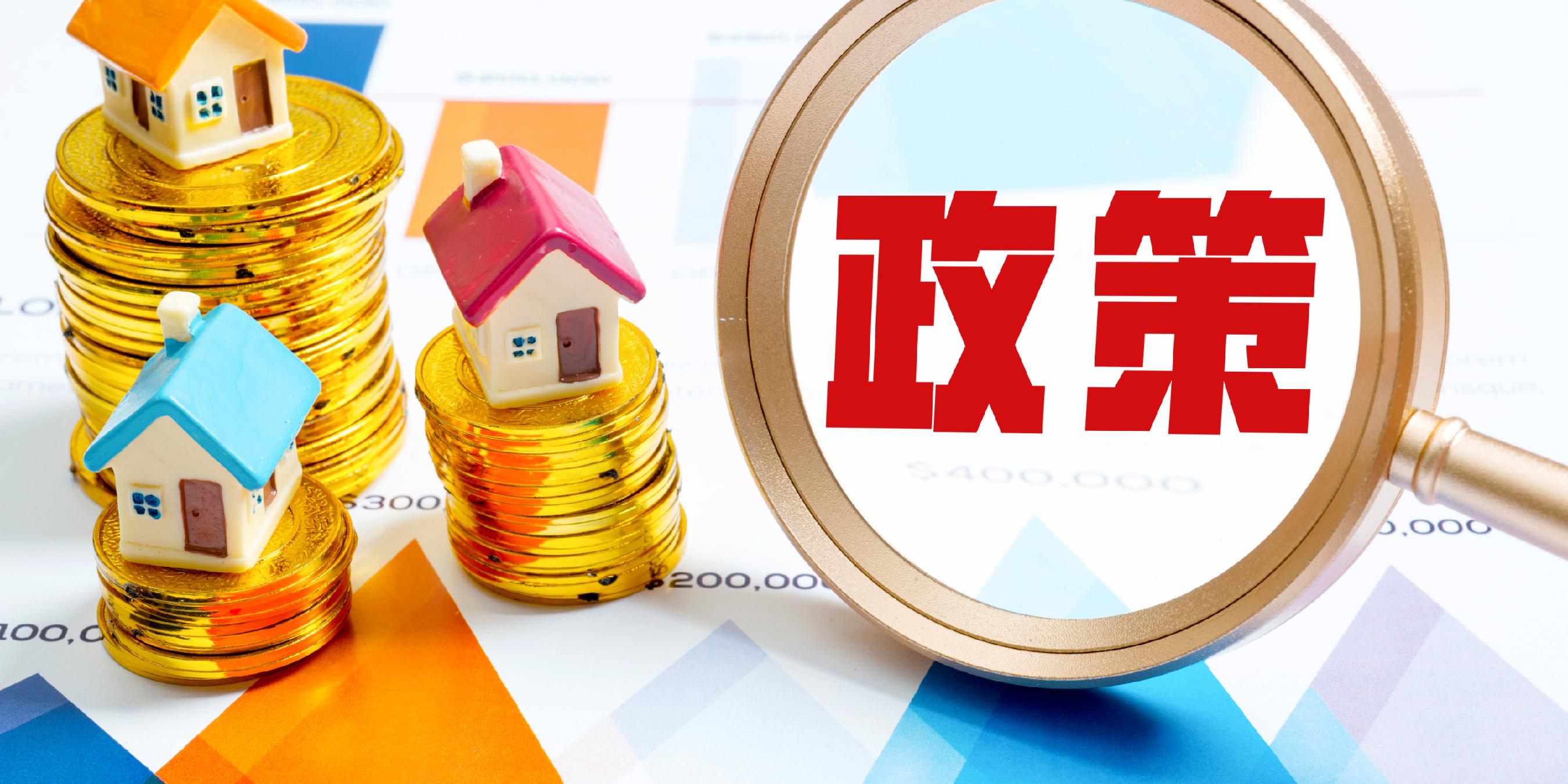 房地产行业总体运行平稳 政策“组合拳”助力市场企稳向好 - 经济观察网 － 专业财经新闻网站