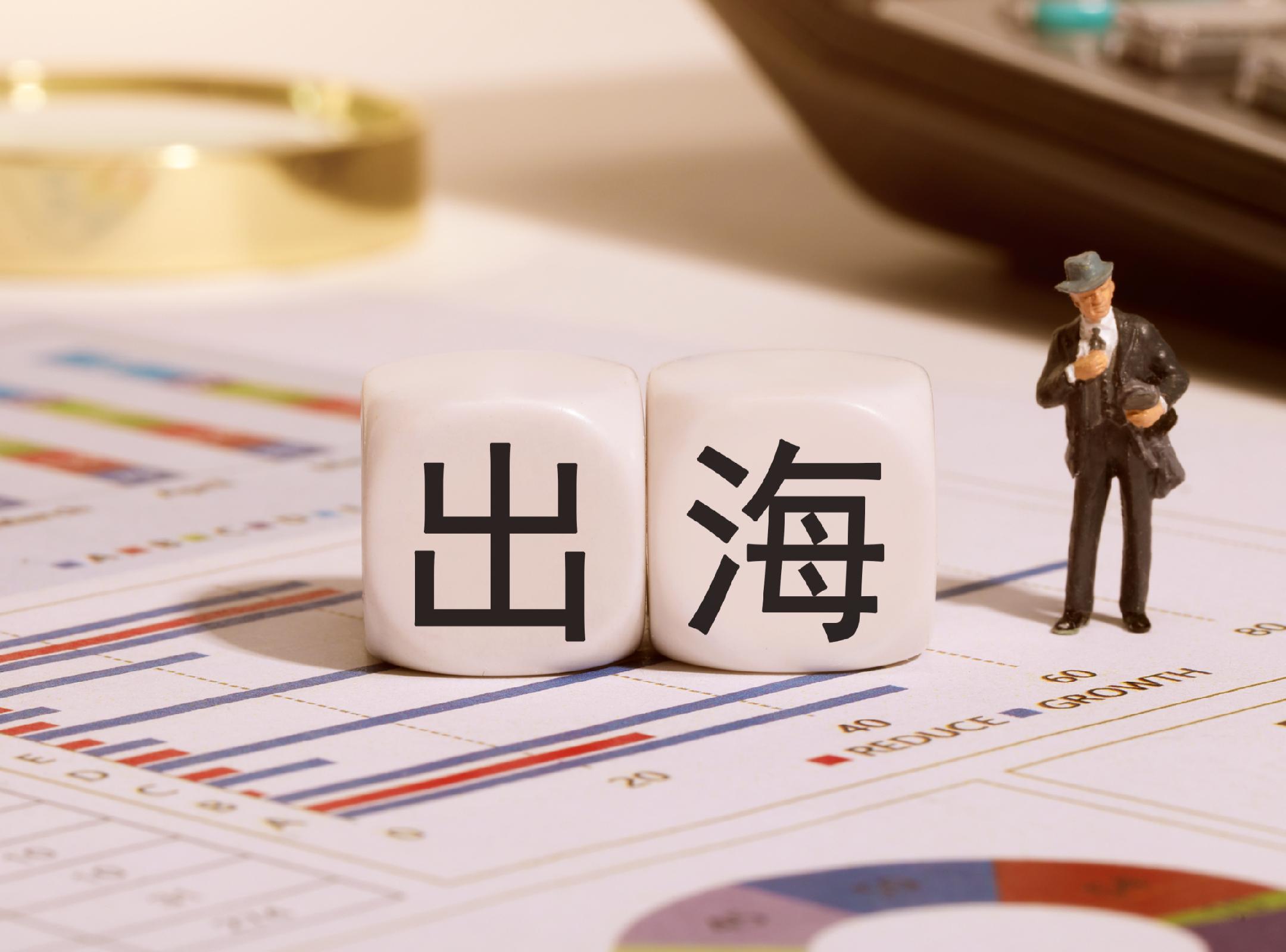 全国人大代表钟波：建议设立“中小企业出海服务券”，构建国家级出海综合服务机制