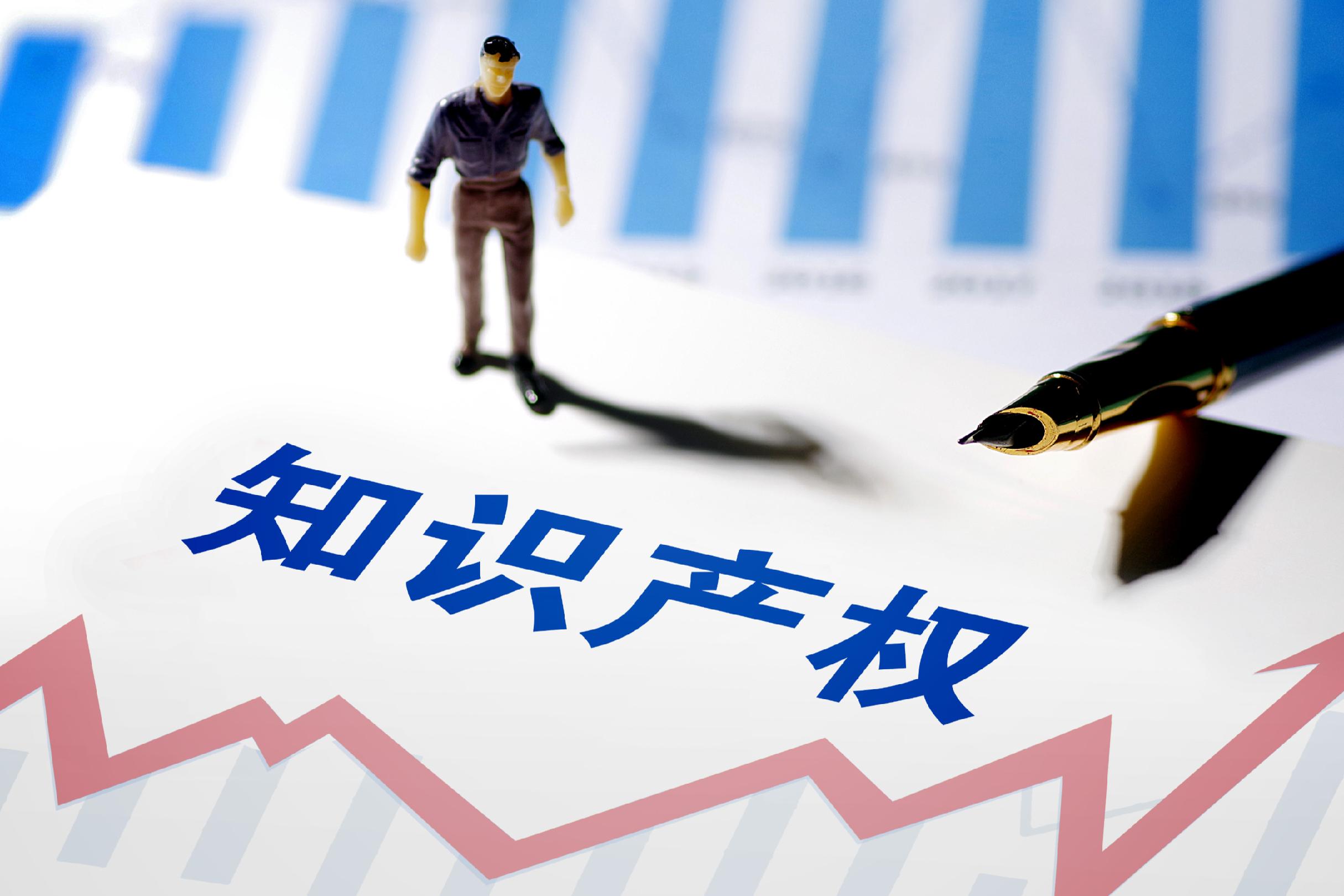 国家知识产权局:2024年我国知识产权保护社会满意度82.36分