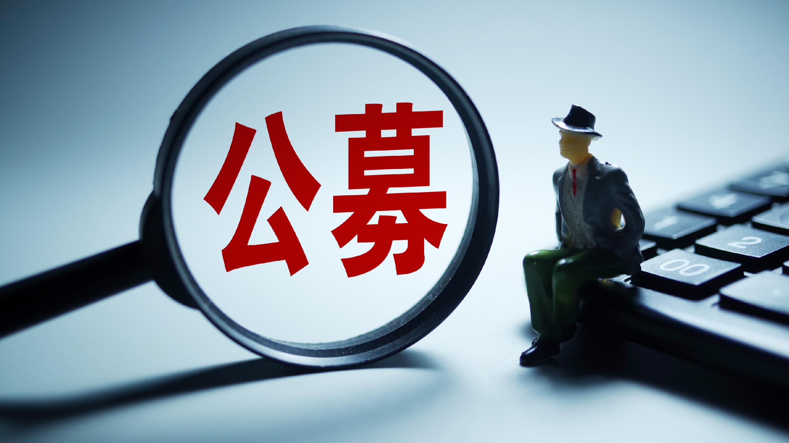 2023年12月基爱体育- 爱体育官方网站- 爱体育APP下载金从业考试公告