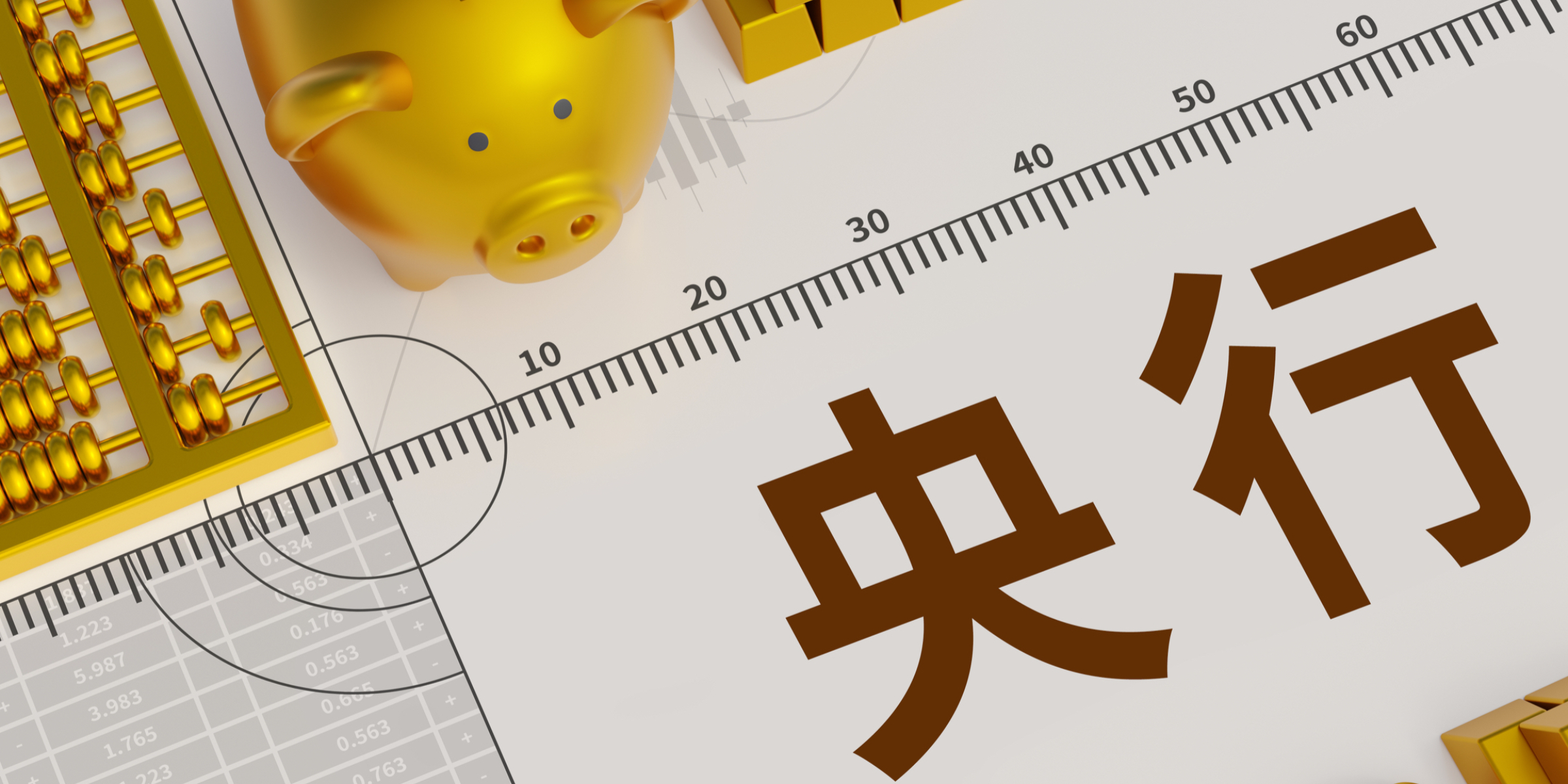央行推出新货币政策工具 有何深意