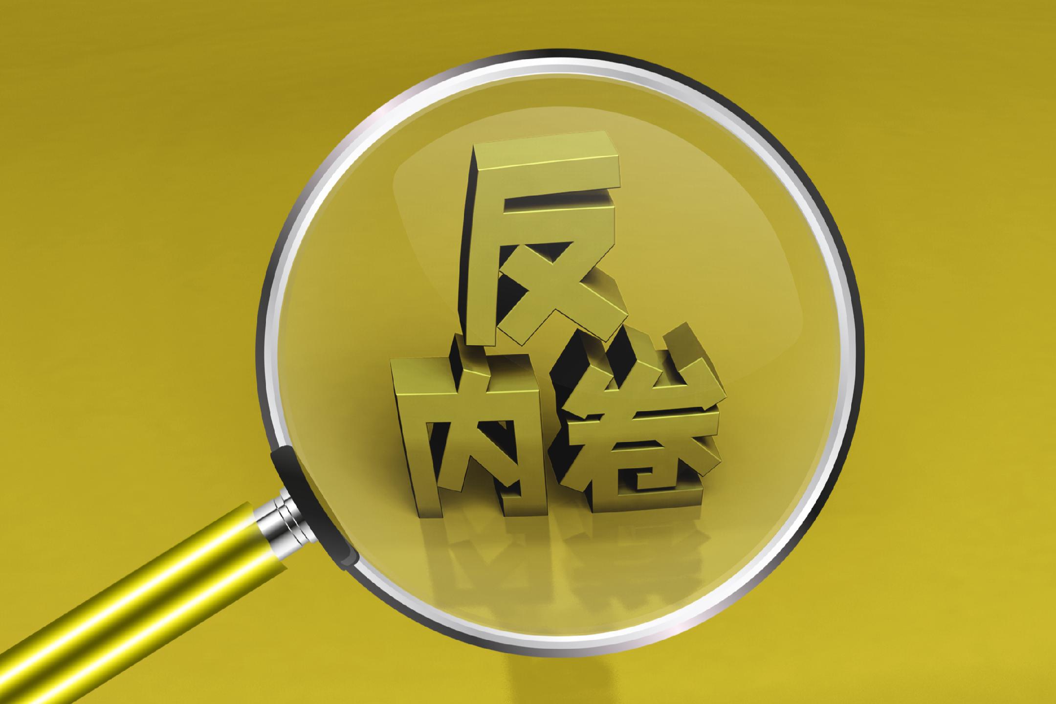 汽车行业反内卷风起，中汽协发布新倡议引领变革