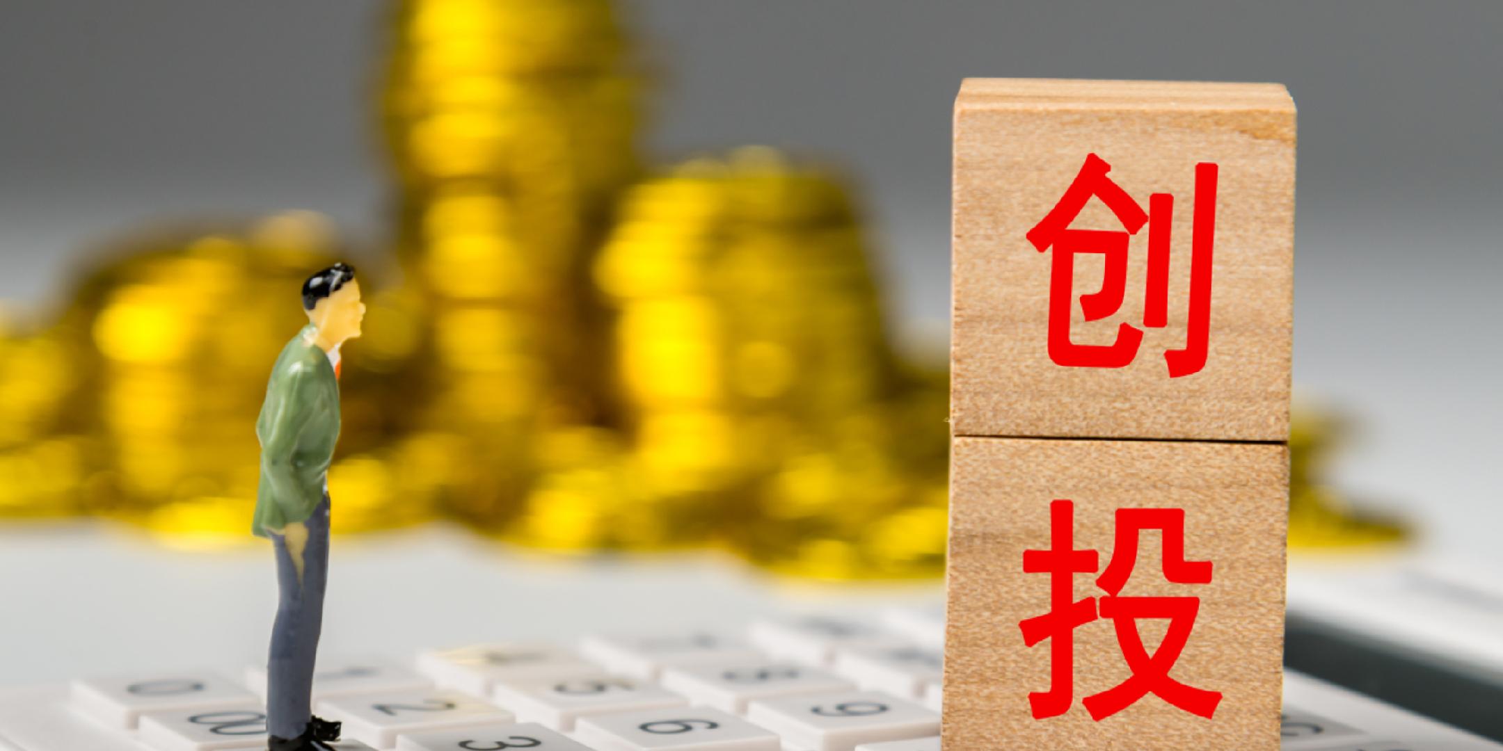 国寿资产樊燕明：科技投资最稀缺的不是资金，而是对未来的判断能力