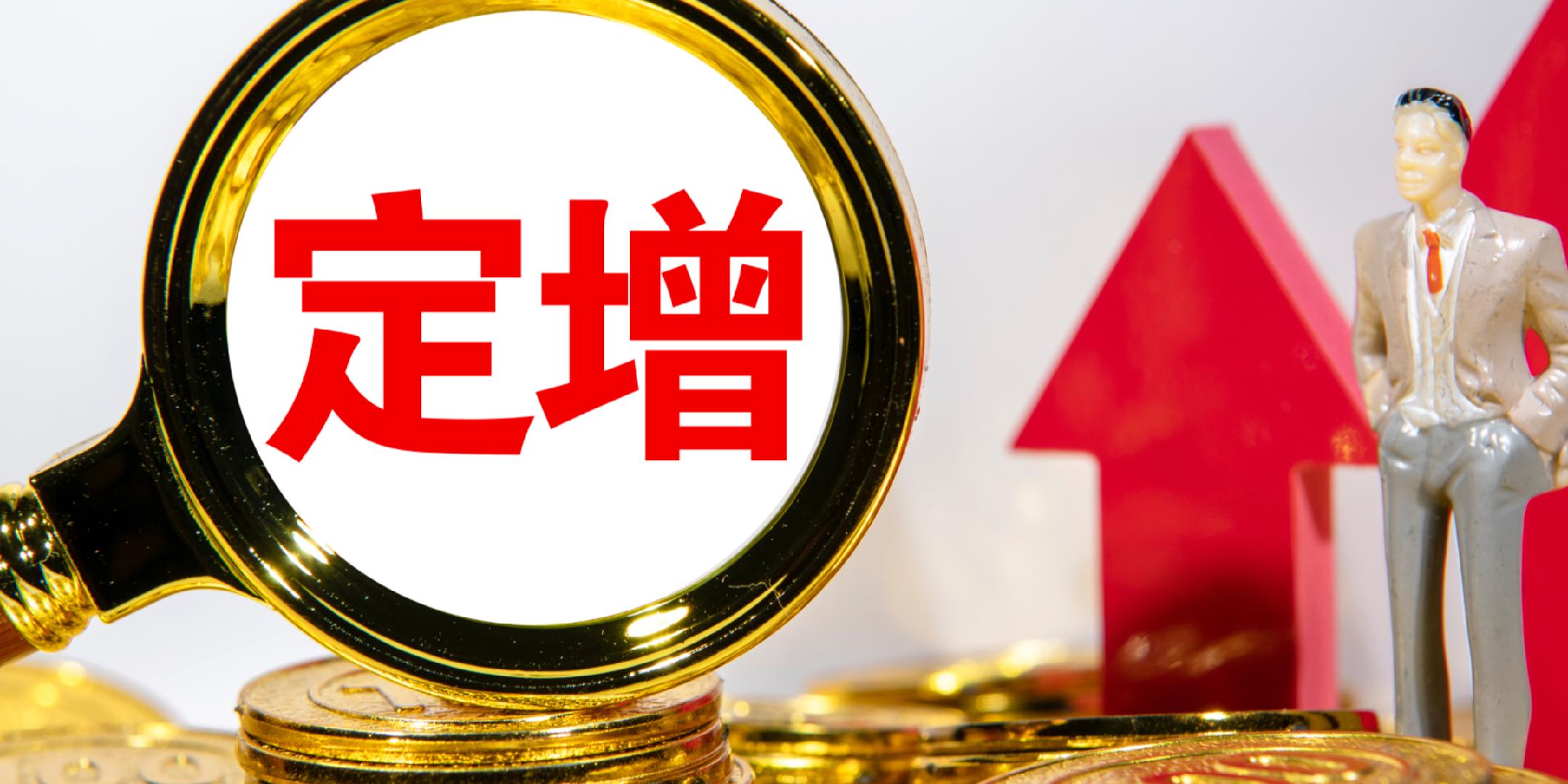 农行工行定增2600亿 或于年内完成