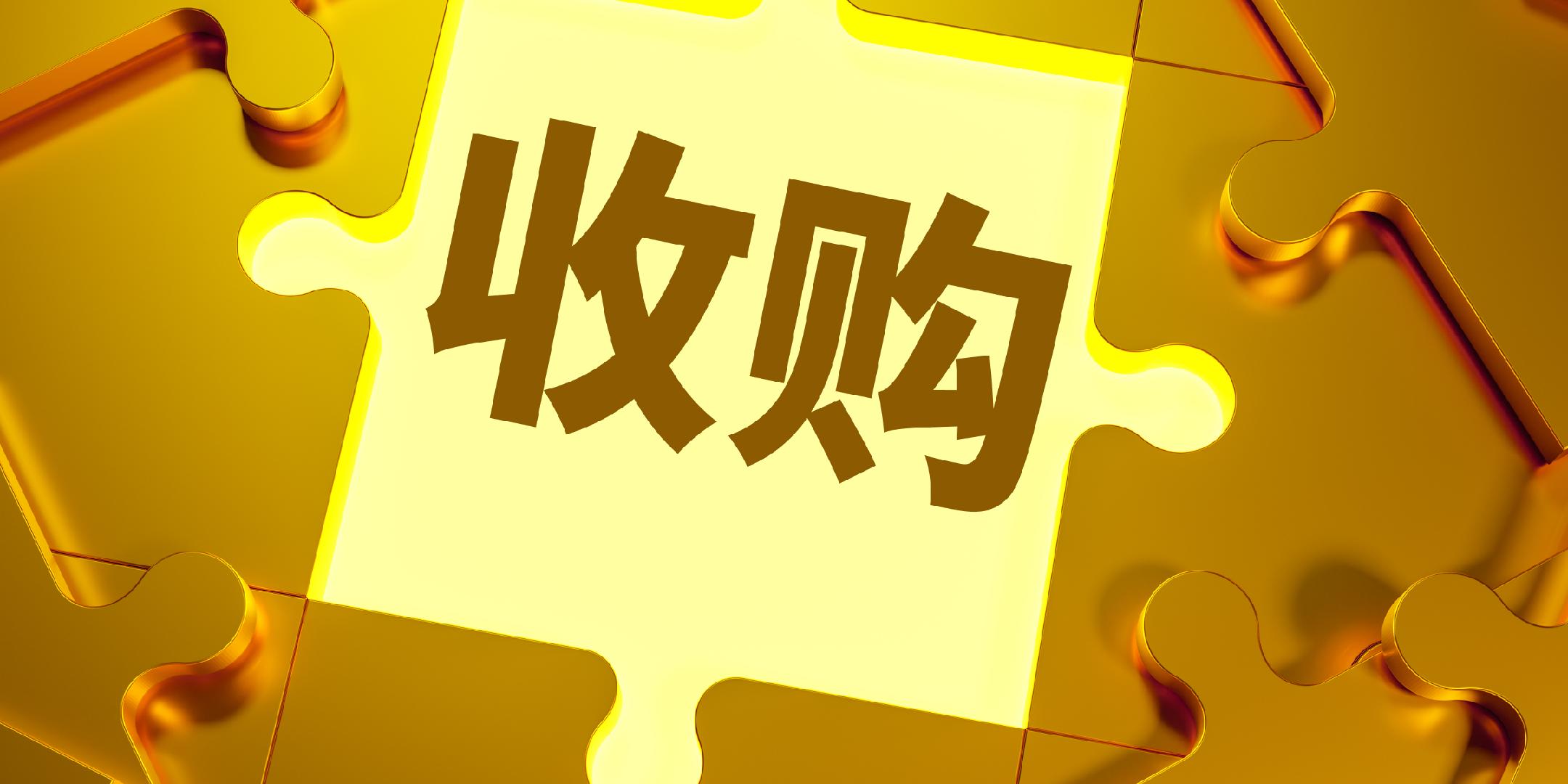 长江产业集团收购台基股份控股权获湖北省国资委批复-经济观察网