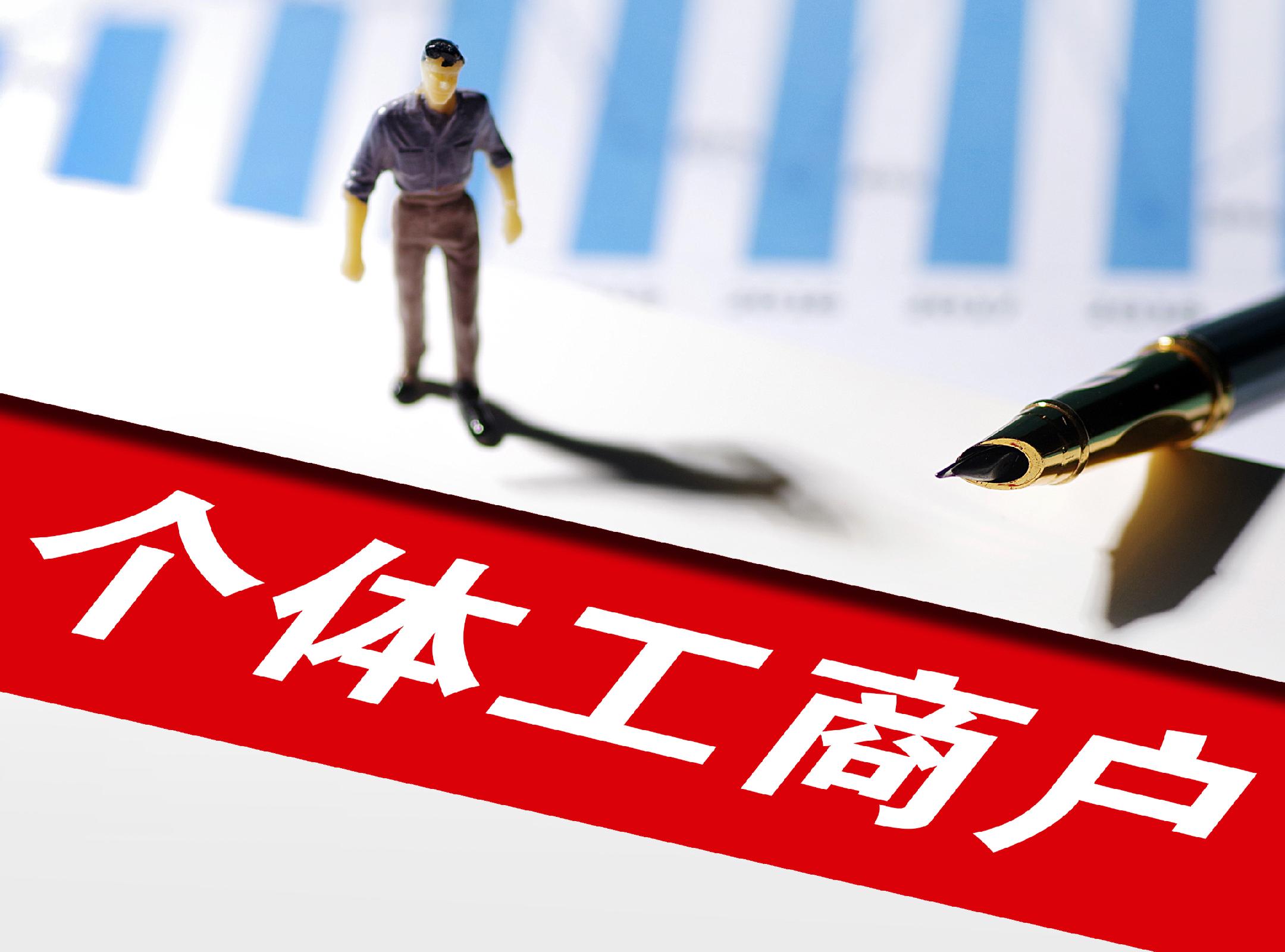 全国人大代表田轩：修订《中华人民共和国公司法》，完善商自然人破产制度