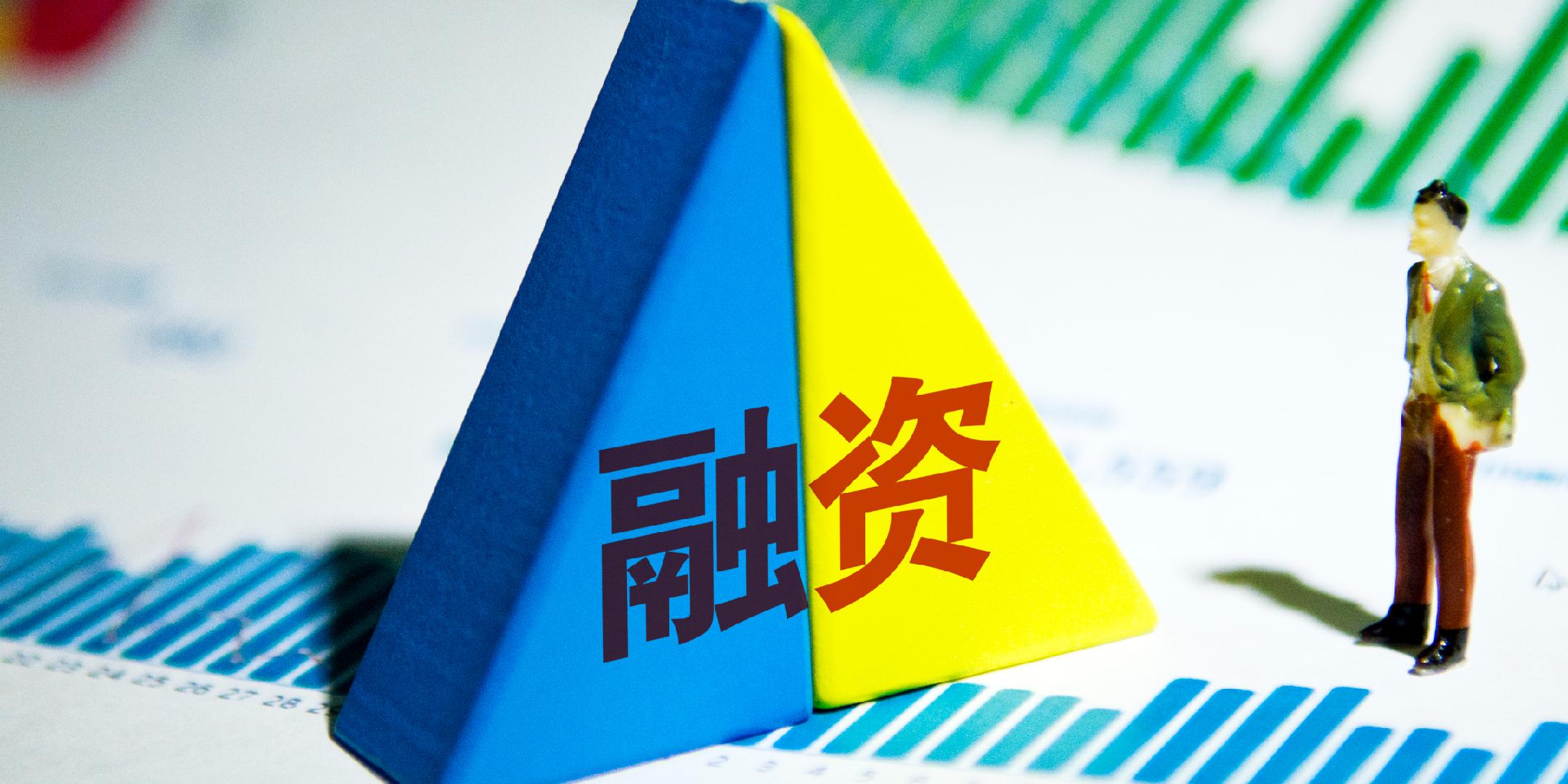 锁价定增被限，储架发行登场 上市公司再融资新规来了