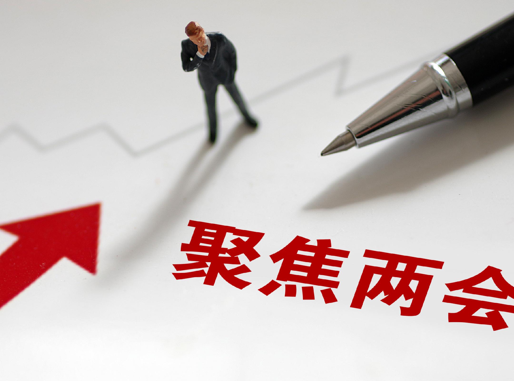 7大关键词  2026年政府工作报告释放了哪些国资、产业政策信号