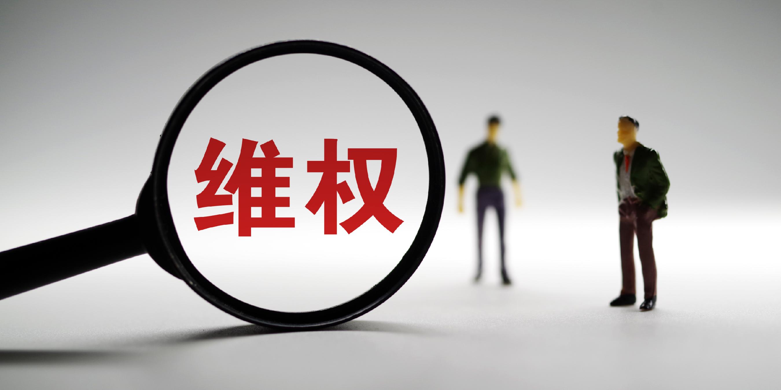 胖东来重金征集维权合作方,价值奖励不低于50万 - 经济观察网 - 专业财经新闻网站