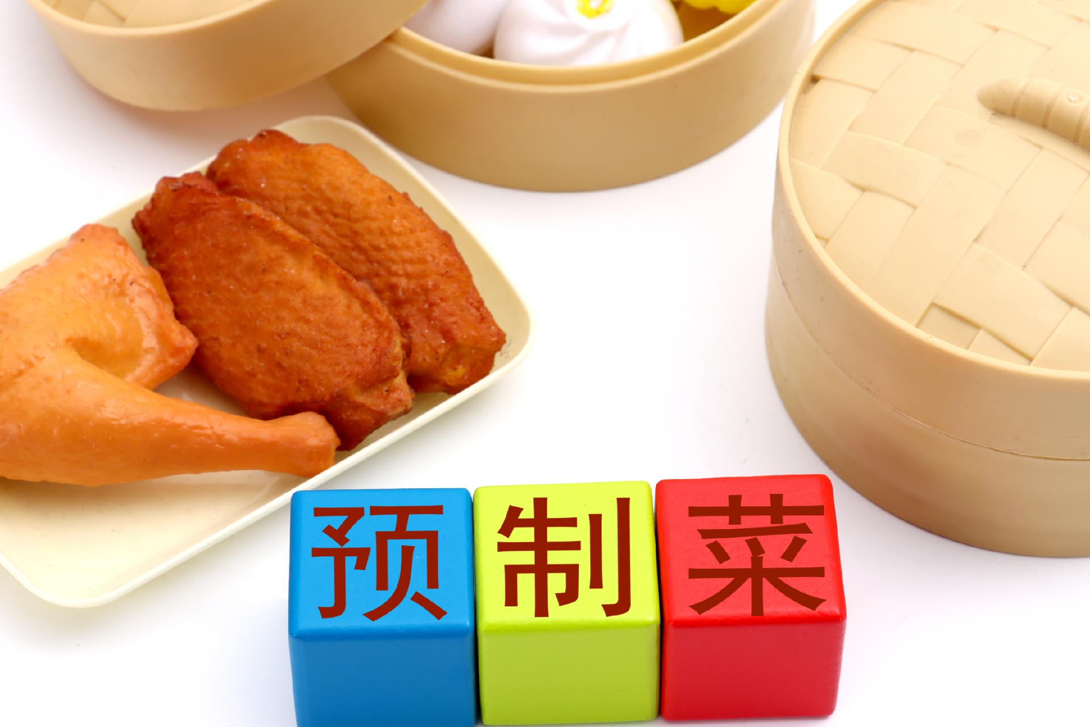餐饮新风尚，预制菜与现做的双重魅力