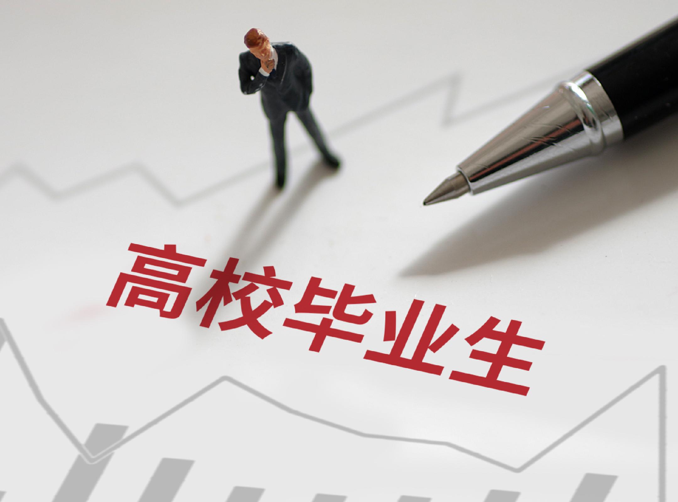 冯帅章:部分院校的专业设置与实际需求脱节