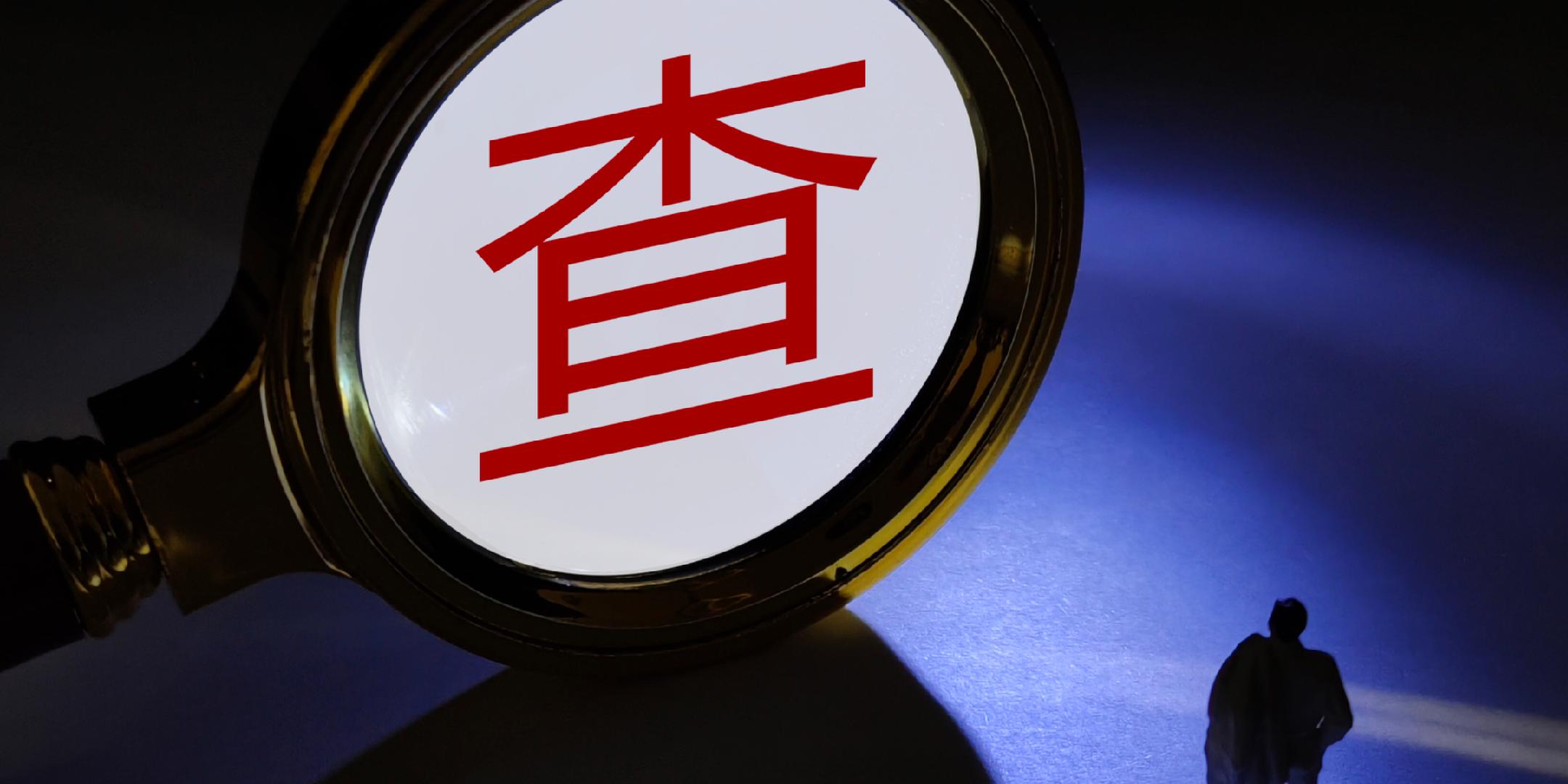 工信部出手！突查广汽埃安、小鹏汽车，现场抽检样车及电池