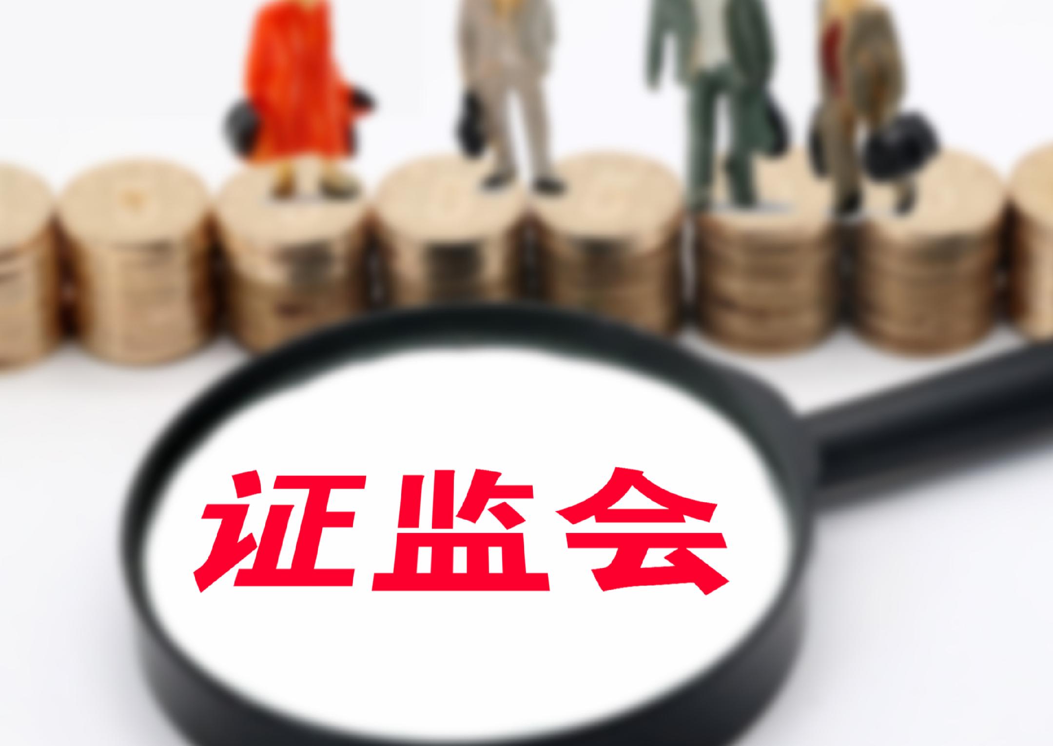 资本市场如何助力创新，吴清深度解读十四五改革之谜