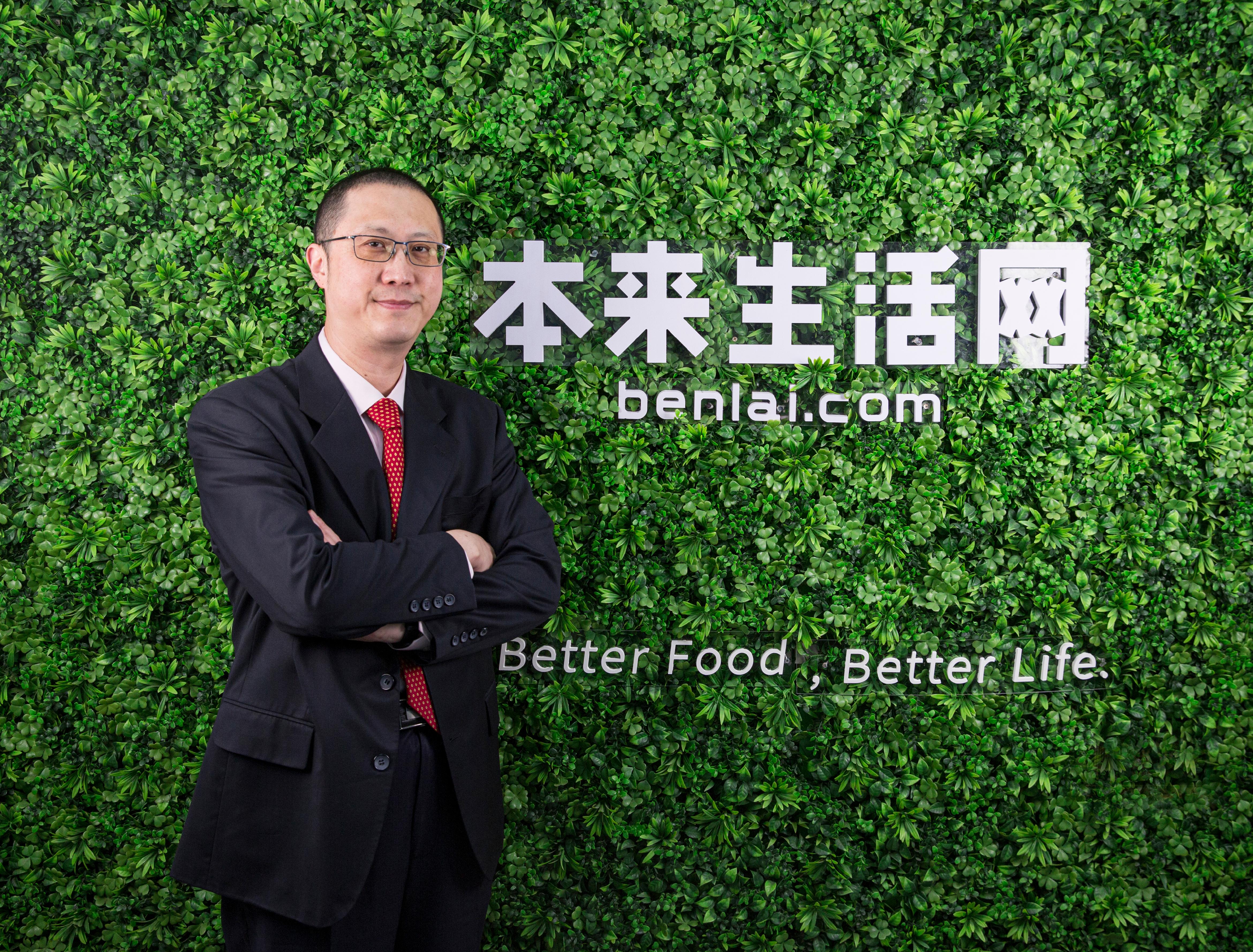 2023商业新愿景|本来生活网总经理钱祯澍：促进中国农业产能正向转化