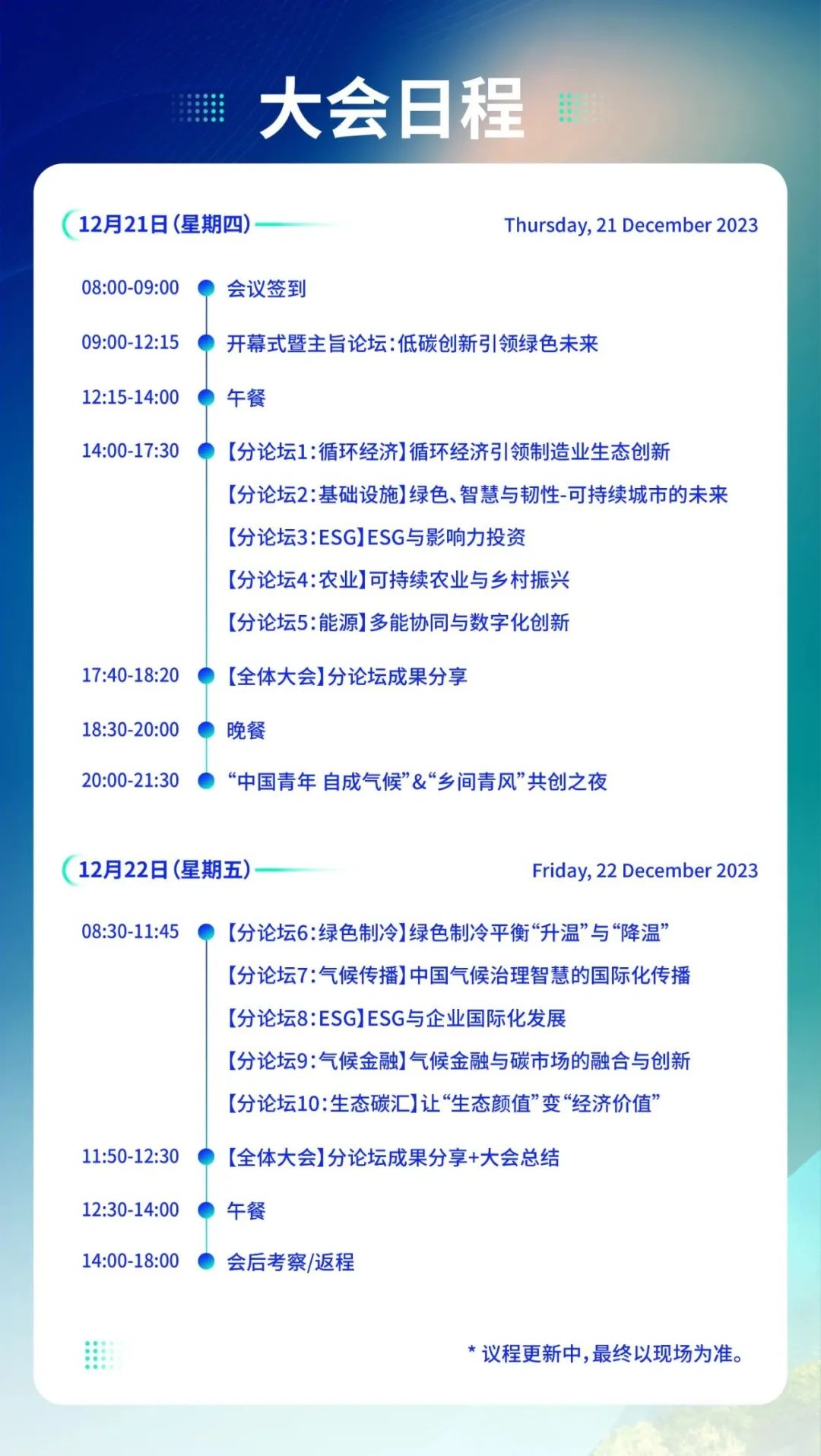 大会参会指南请查收，建议收藏！ - 经济观察网 － 专业财经新闻网站