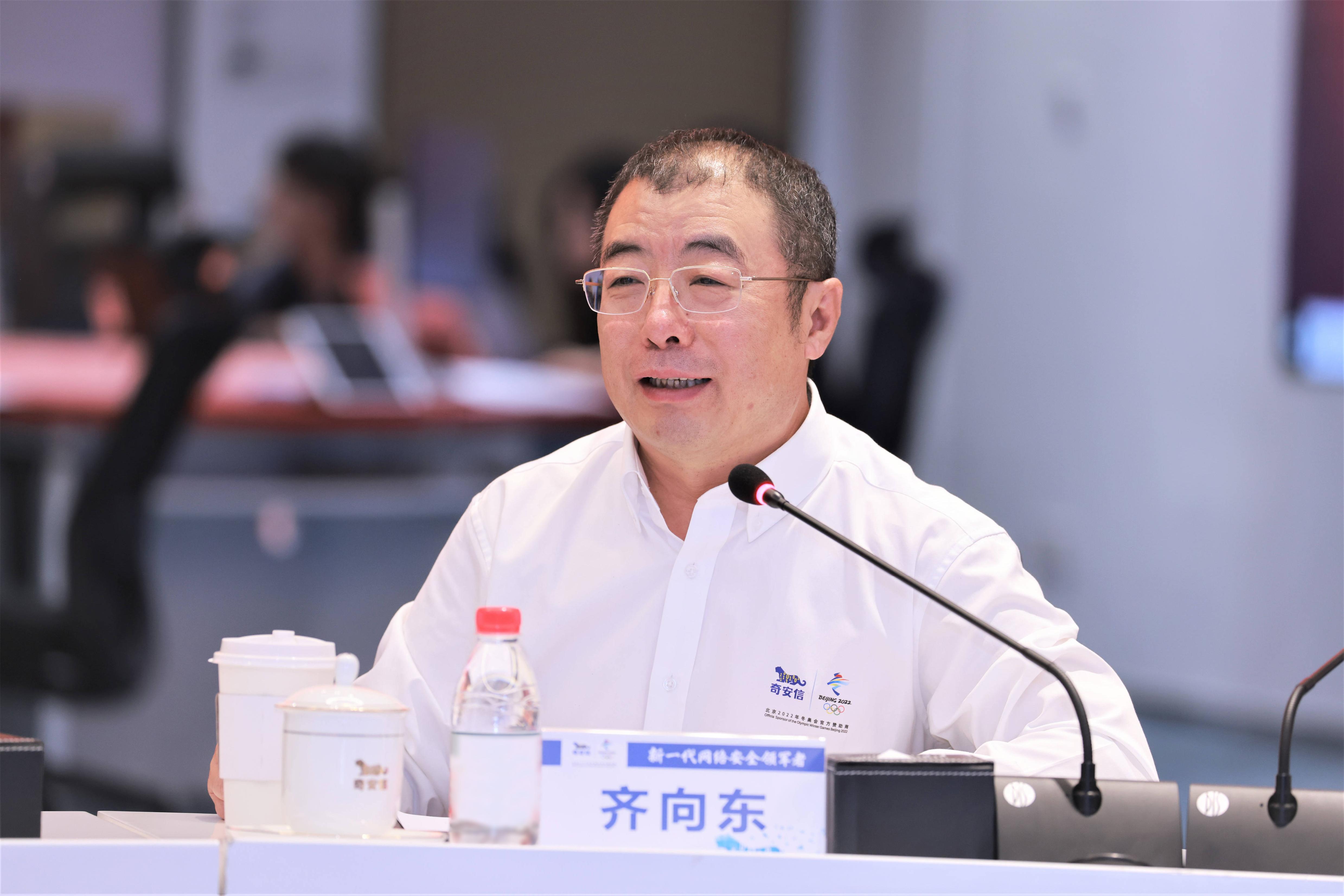 2023商业新愿景|奇安信集团董事长齐向东：期待经济迸发巨大的活力