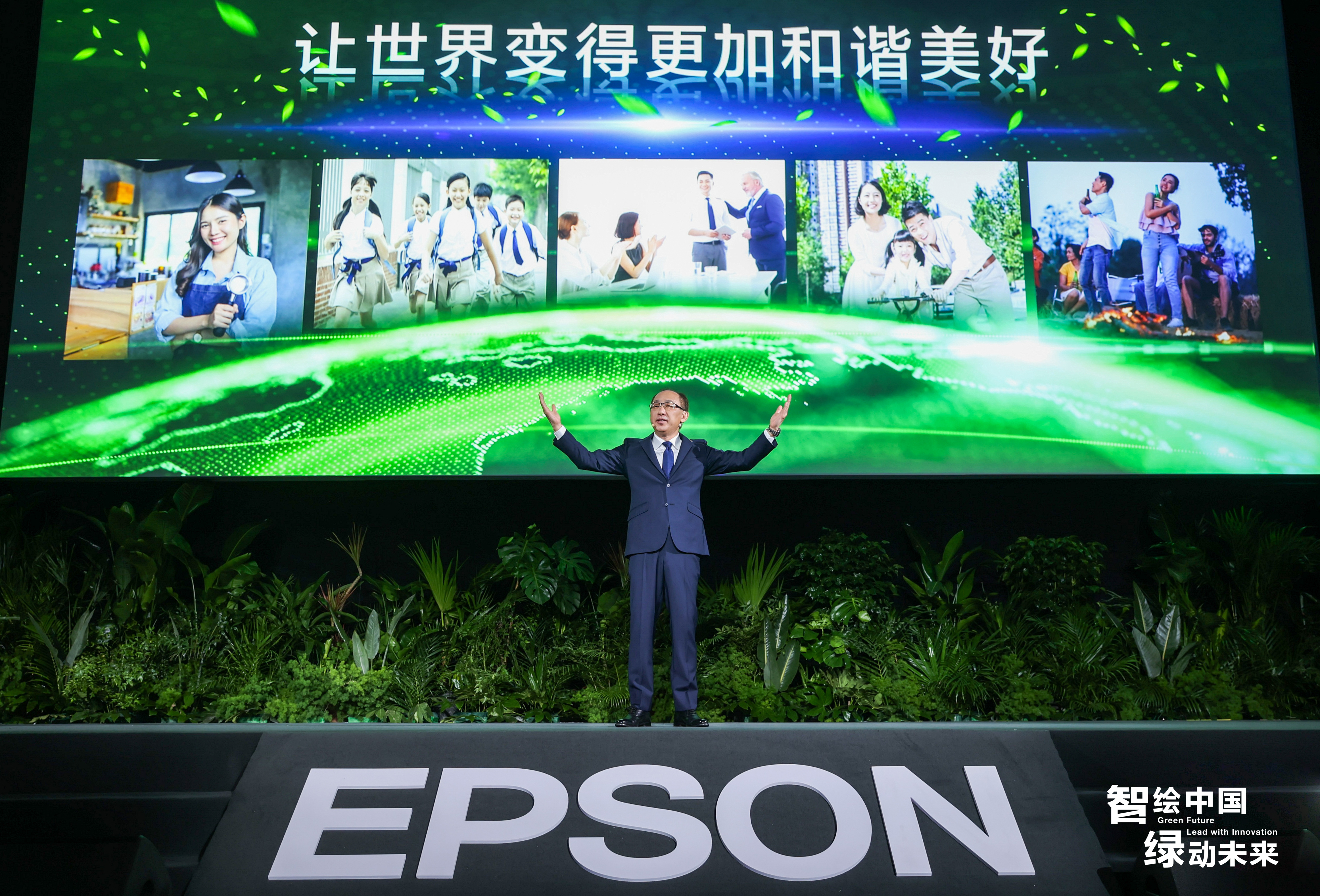 独家专访】爱普生中国董事长兼总裁深石明宏： 以精益求精和可持续创新定义中国战略新周期- 经济观察网－ 专业财经新闻网站