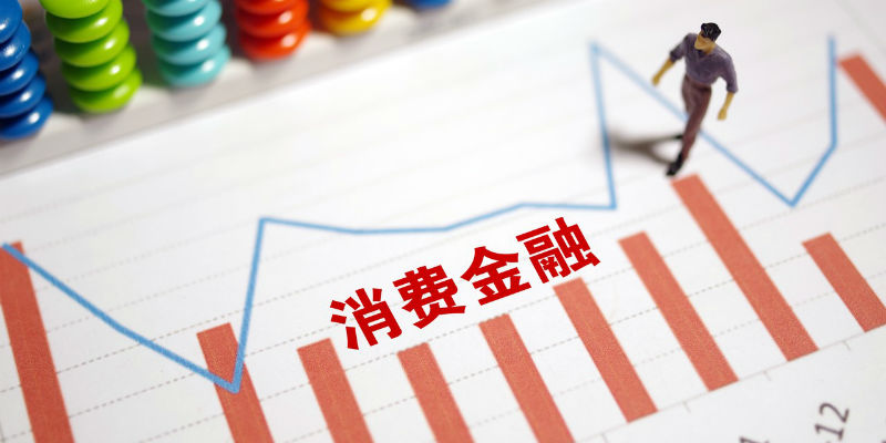 2023商业新愿景|360数科CEO吴海生：金融促消费扩内需大有可为