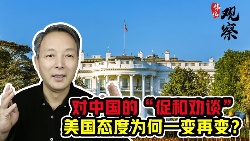 从“不予理睬”到“部分同意”,中国发声明后,美国态度一变再变