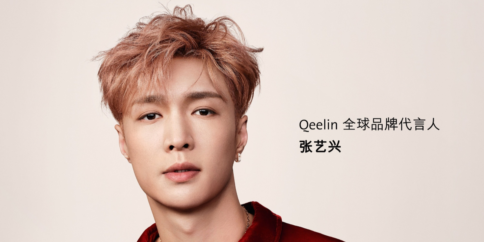 qeelin 官宣全球品牌代言人张艺兴