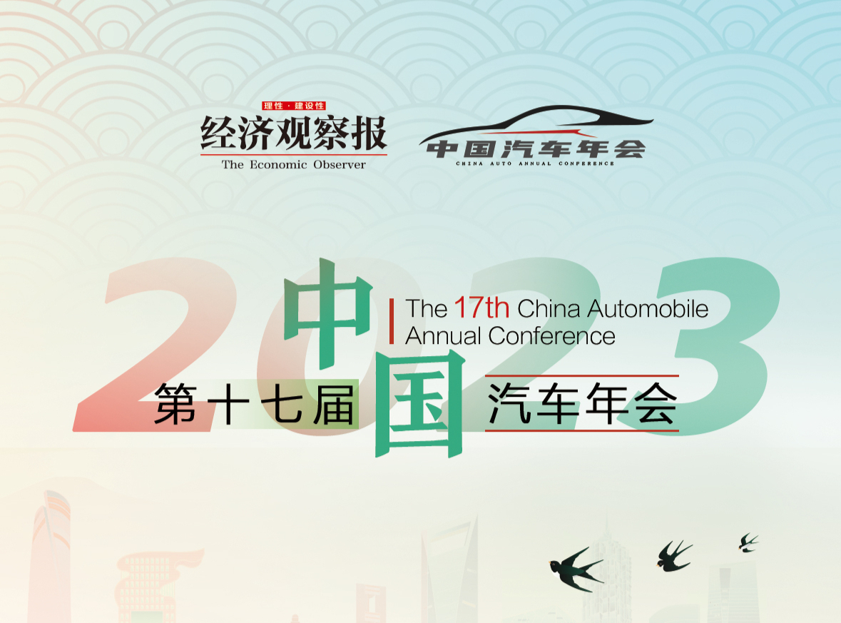 一汽奧迪e-tron GT榮獲第十七屆《中國汽車年會》2023年度豪華智能轎跑大獎
