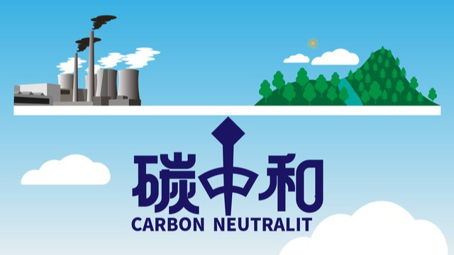 AC米兰官网汇添富碳中和主题混合A