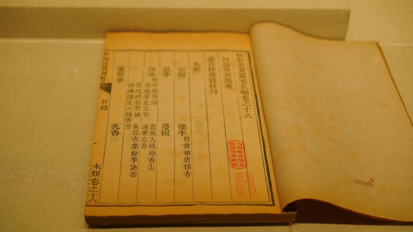 重读《晋书》:正史为何偏爱猎奇