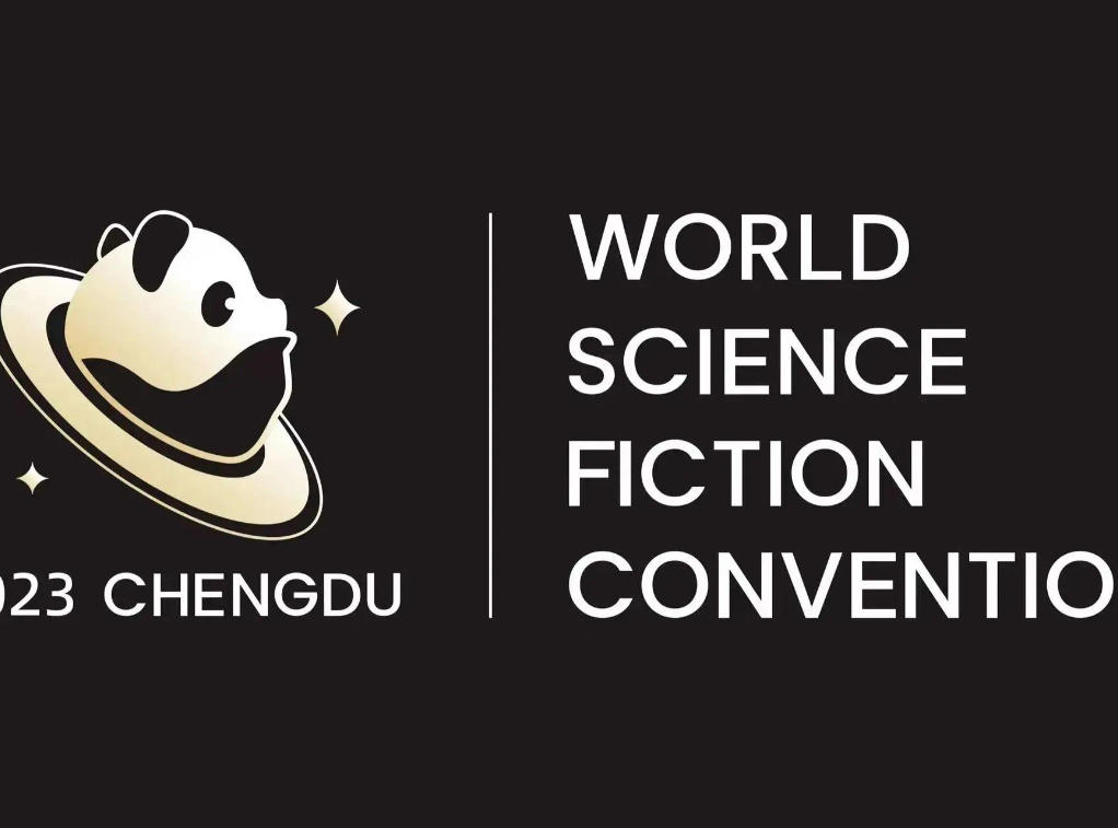 2023成都世界科幻大会宣传片上线：一场寻找星钥的穿越之旅