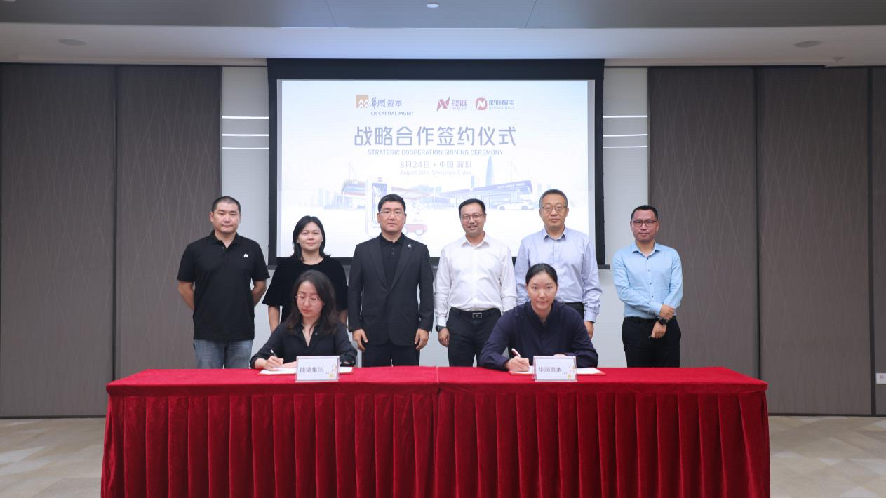 华润资本与能链和能链智电达成战略合作 深度布局新能源基础设施建设