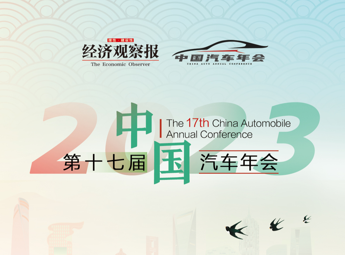 GT Opus 1榮獲第十七屆《中國汽車年會》2023年值得期待車型大獎